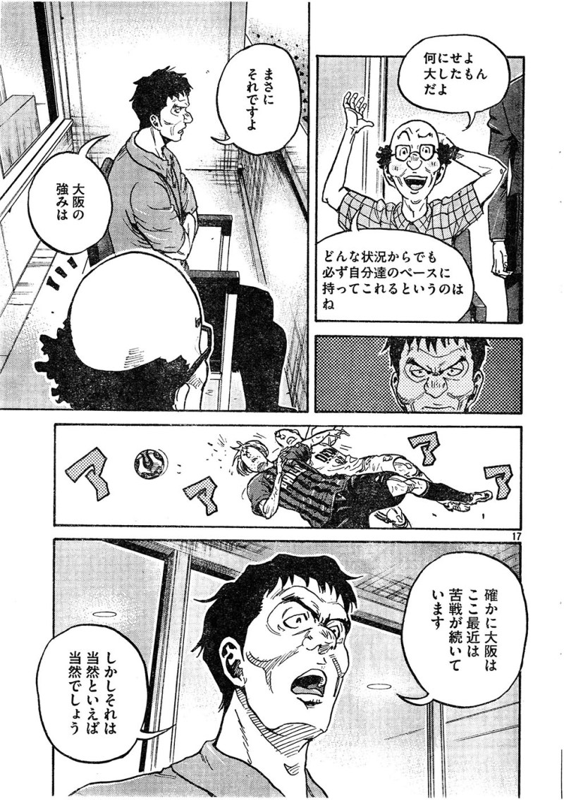 Giant Killing - Chapter 343 - Page 15